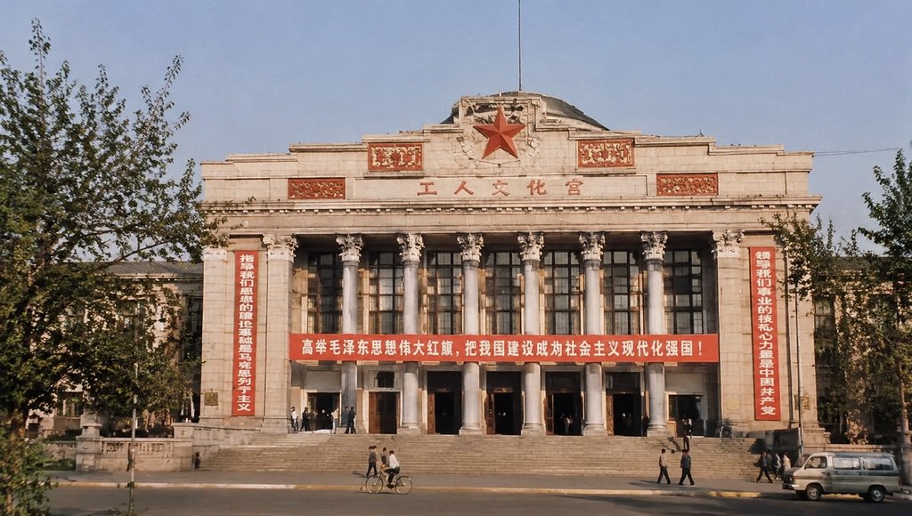 工人文化宫正面，苏式立柱与红星标志，怀旧写实风格建筑